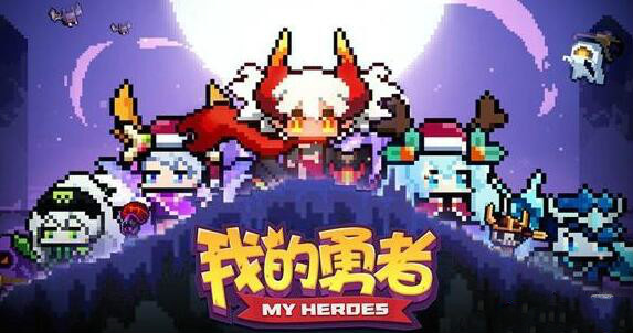 我的勇者音乐剧隐藏彩蛋怎样触发？音乐剧隐藏彩蛋详情介绍