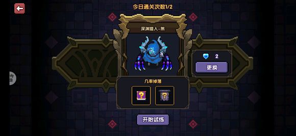 我的勇者游侠鞋子怎样搭配？游侠鞋子选择攻略