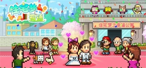 住宅梦物语结婚生子怎么玩？结婚生子技巧分享