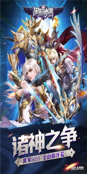 黑暗使者九游版