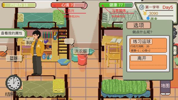下一站我的大学怎么增加小胡健康值？小胡健康值提升攻略分享