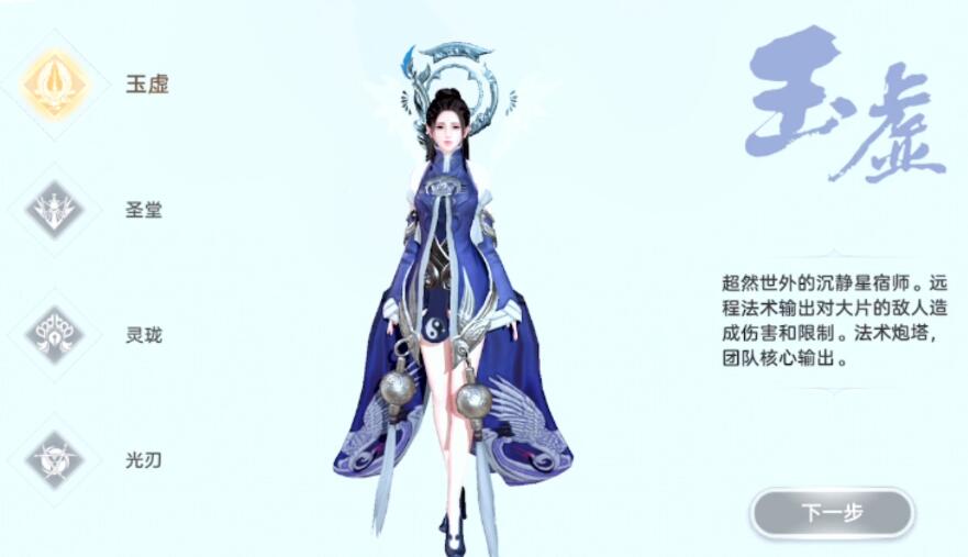 天谕哪些职业适合新手？新手适合职业一览