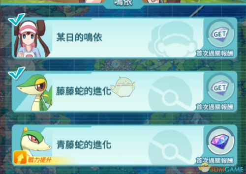 宝可梦大师藤藤蛇技能怎么样？藤藤蛇进化技巧分享