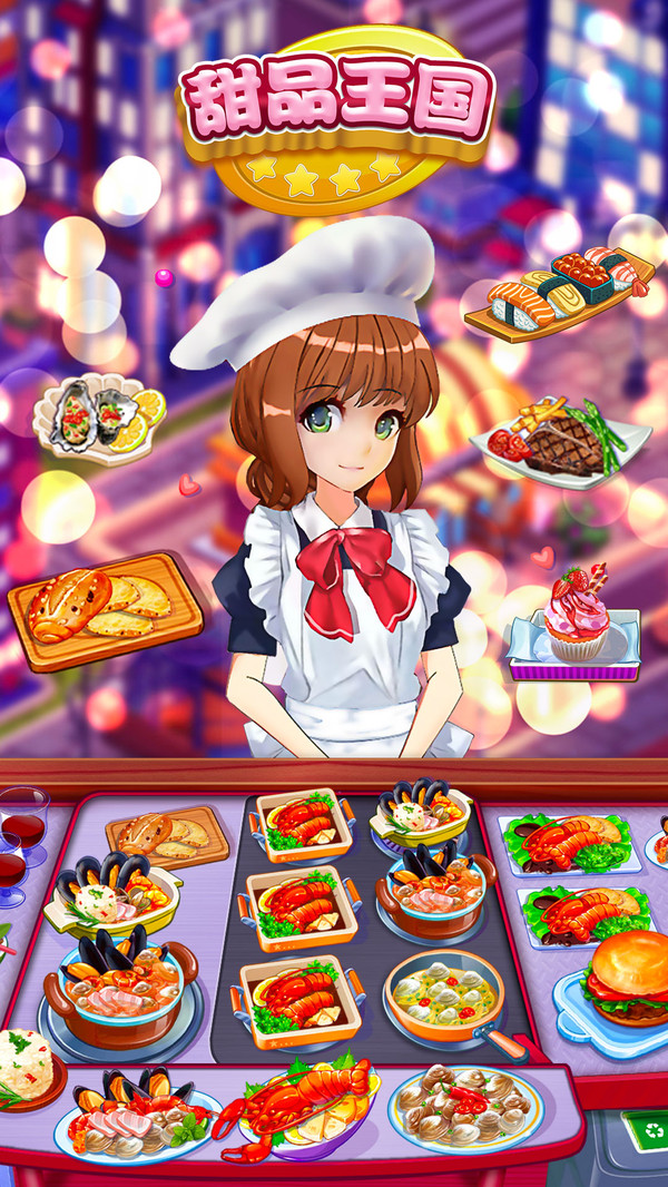甜品王国历险记apk最新下载-甜品王国历险记手机版下载_游戏爱好者