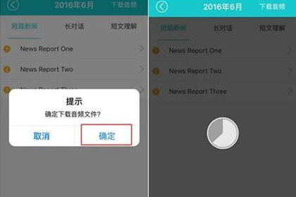 星火英语听力音频怎样下载？缓存听力方法介绍