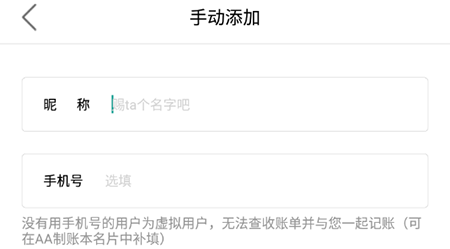 圈子账本怎么加入成员？添加人员方法讲解