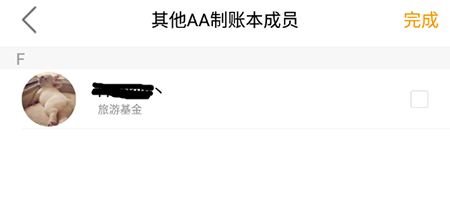 圈子账本怎么加入成员？添加人员方法讲解