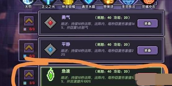 我的勇者牧师怎么玩 -我的勇者牧师连招顺序一览