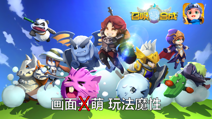 召唤与合成家族等级怎么进阶？家族升级攻略分享