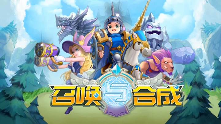 召唤与合成竞技场怎么玩？竞技场注意事项详解