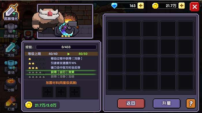 我的勇者站撸战怎么打 我的勇者站撸战打法攻略