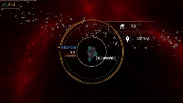 新星帝国残骸在什么地方？快速采集残骸技巧分享