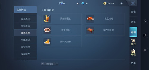 龙族幻想海鲜天妇罗怎么做？制作海鲜天妇罗方法介绍