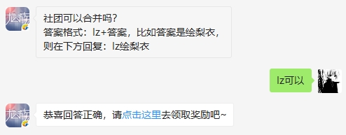 龙族幻想9月3日问题答案是什么？每日一题答案介绍