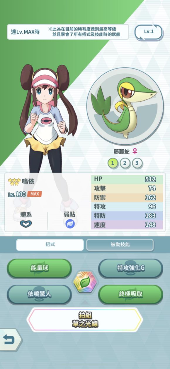 宝可梦大师免费五星拍组培养哪个比较好？免费五星拍组强度解析