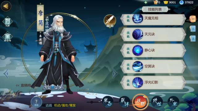 剑网3指尖江湖唐简怎么解锁？解锁唐简方法一览