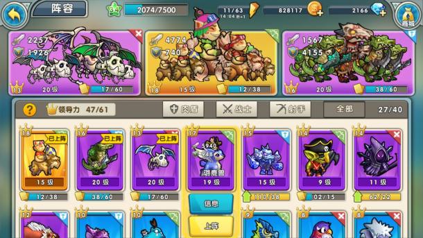 召唤与合成前期阵容怎么选择？前期阵容选择推荐