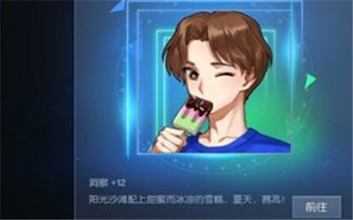 龙族幻想怎样获得冰淇淋头像？冰淇淋获取方法介绍