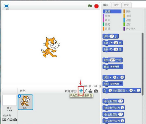 Scratch中小狗运动画面如何操作？小狗运动画面操作流程介绍