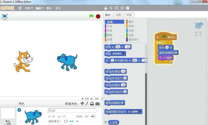Scratch中小狗运动画面如何操作？小狗运动画面操作流程介绍