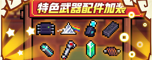 元气骑士瓦尔基里之羽如何获得？瓦尔基里之羽获取方式一览