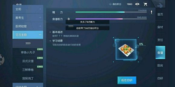 龙族幻想卡布里之吻哪里获取？卡布里之吻攻略推荐