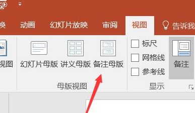 PPT打印后日期怎么删掉？打印后日期删除步骤图文一览