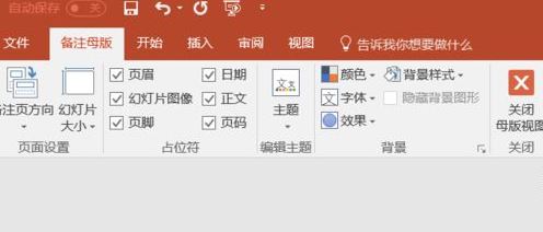 PPT打印后日期怎么删掉？打印后日期删除步骤图文一览