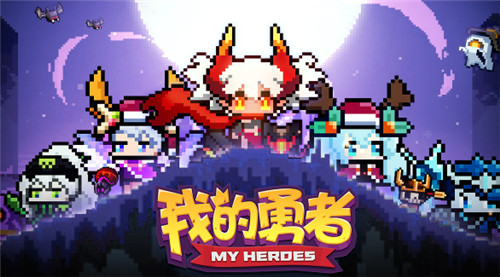 我的勇者系统如何解锁？系统解锁条件一览