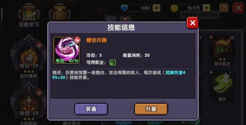 我的勇者游侠传说有哪些技能？游侠传说技能一览