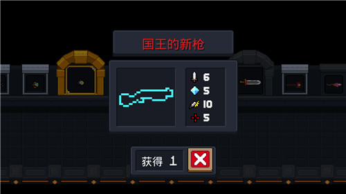 元气骑士国王的新枪好用吗？国王的新属性分享