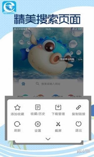 智慧浏览器app