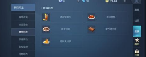 龙族幻想蒙古烤全羊配方是什么？制作蒙古烤全羊方法介绍