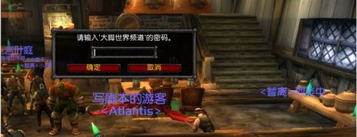 魔兽世界大脚世界频道密码是多少？大脚世界频道密码介绍