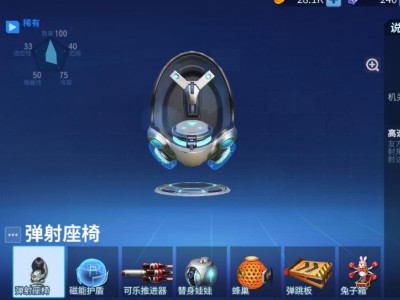 堡垒前线有哪些飞行道具？飞行道具列表分享