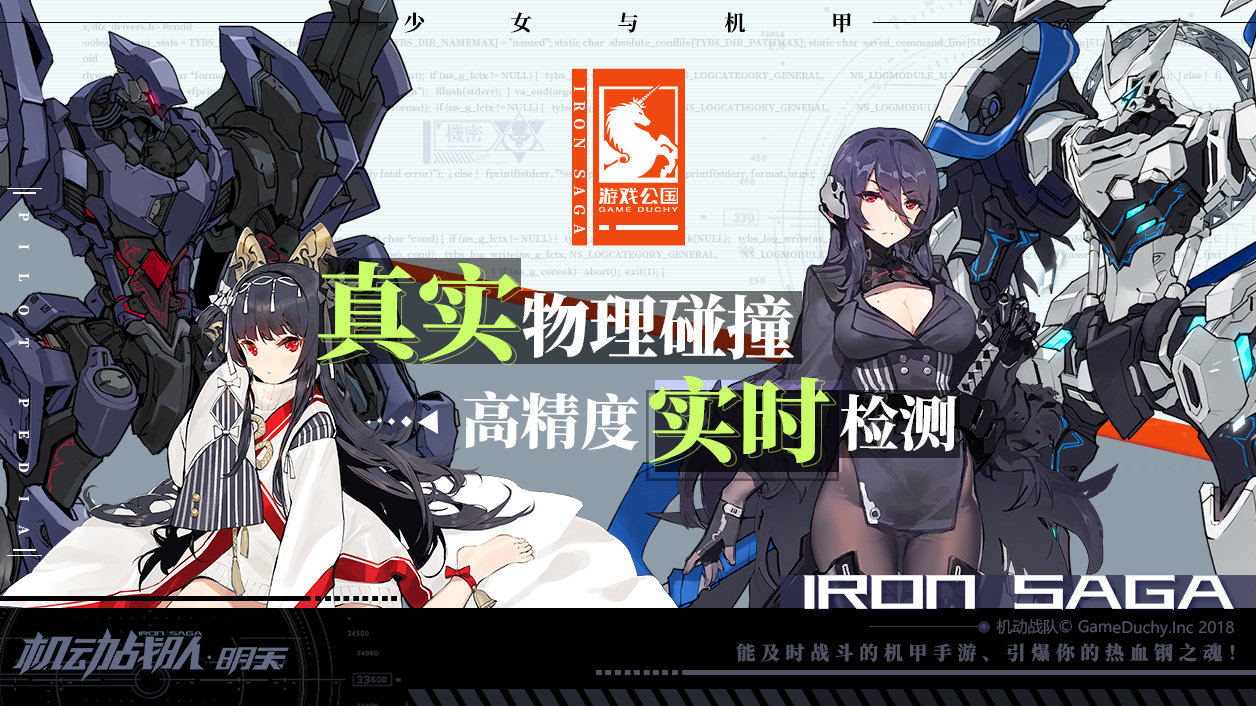 机动战队明天新手怎么搭配阵容？新手阵容搭配推荐