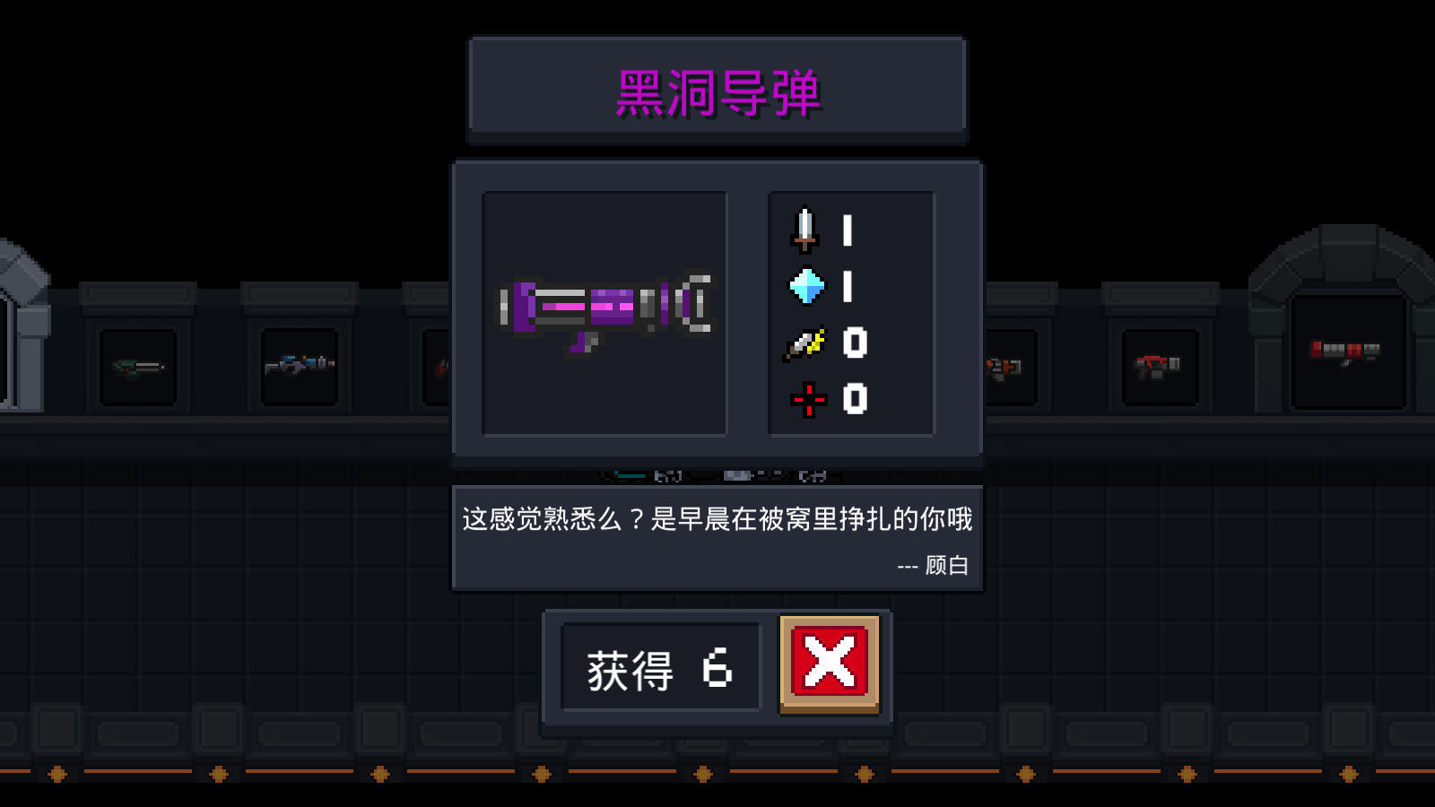 元气骑士中武器黑洞导弹厉害吗？黑洞导弹属性分享