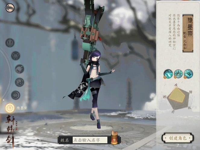 轩辕剑中隐墨宗宝石怎么选择？墨宗宝石选择推荐