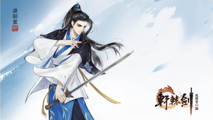 轩辕剑中沧剑盟宝石如何选择？沧剑盟宝石选择攻略