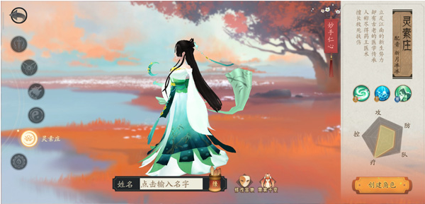 轩辕剑灵素庄用什么宝石？灵素庄宝石推荐