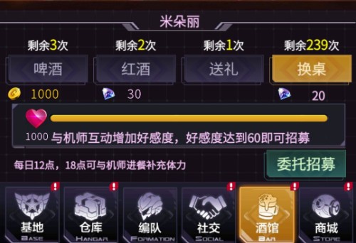 机动战队明天机体如何选择？机体选择指南分享