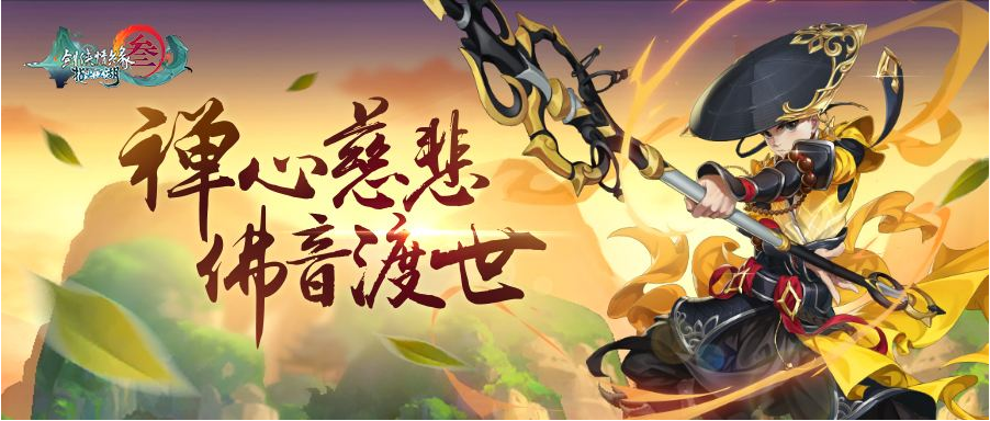 剑网3指尖江湖如何恢复饱食度？速刷饱食度方式介绍