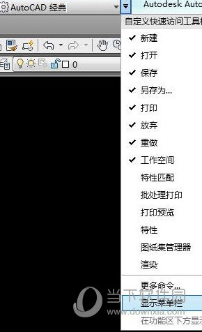 AutoCAD2010工具栏如何调整？工具栏调整方法图文介绍