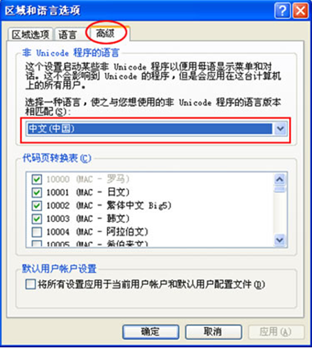pptv网络电视界面乱码如何解决？界面乱码解决方法图文介绍