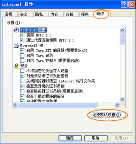 pptv网络电视界面乱码如何解决？界面乱码解决方法图文介绍