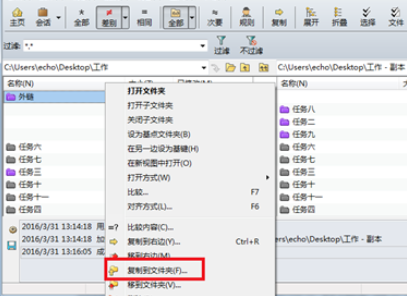 Beyond Compare怎么新建IP文件？创建ZIP文件教程分享