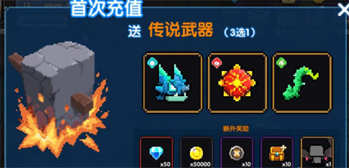 我的勇者首充武器如何选择？首充武器选择攻略