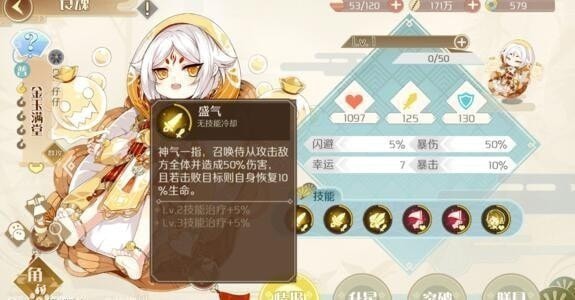 食物语金玉满堂技能怎么样？金玉满堂详情解析