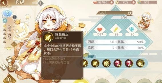 食物语金玉满堂技能怎么样？金玉满堂详情解析