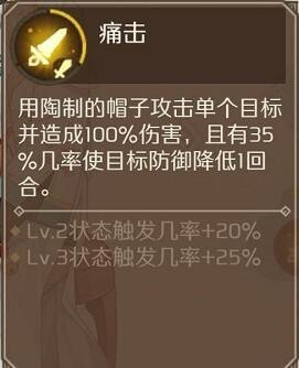 食物语煲仔饭怎么玩？煲仔饭技能效果详解